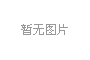 5月全國(guó)首套房貸款利率漲至5.60%，二套房貸升至5.96%